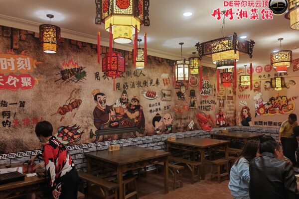 Dan Dan Xiang Chai (Coming Soon)