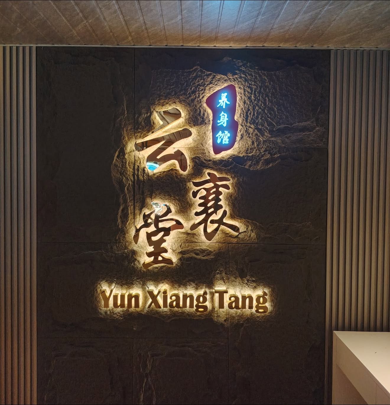 Yun Xiang Tang Reflexology