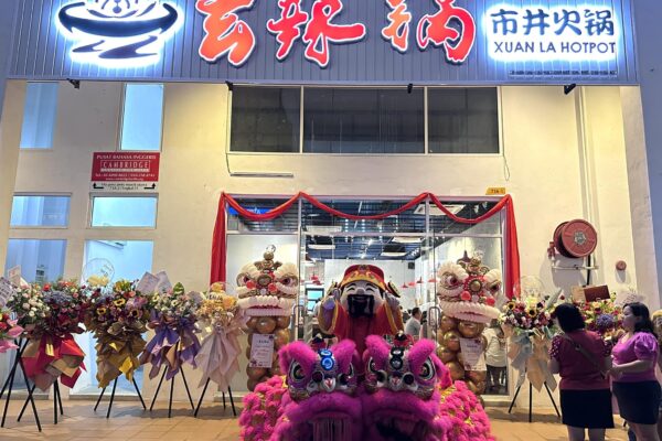 玄辣锅 Xuan La HotPot