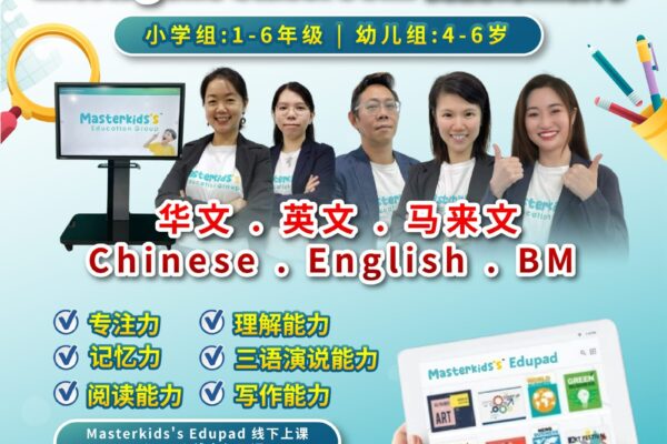 Masterkid’s Rawang