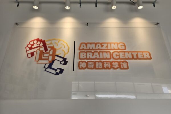 ABC Amazing Brain Center