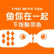 Fish With You (Coming Soon)